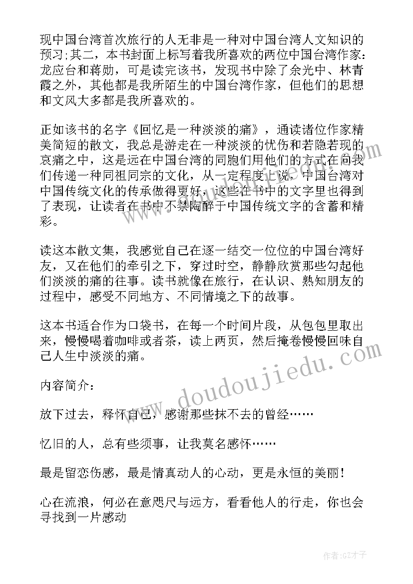 2023年狼和七只小羊读后感(模板5篇)