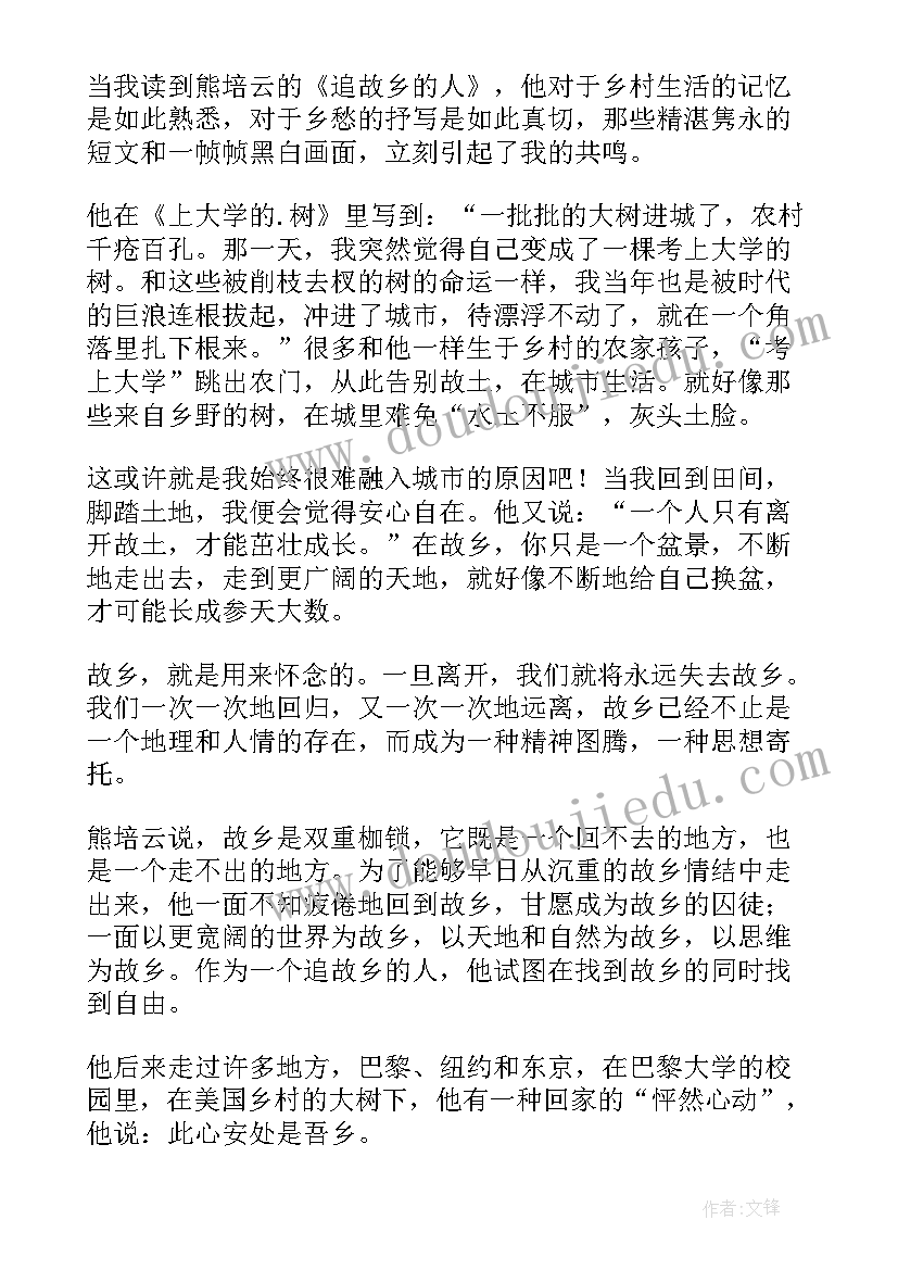 故乡的小河读后感(通用6篇)