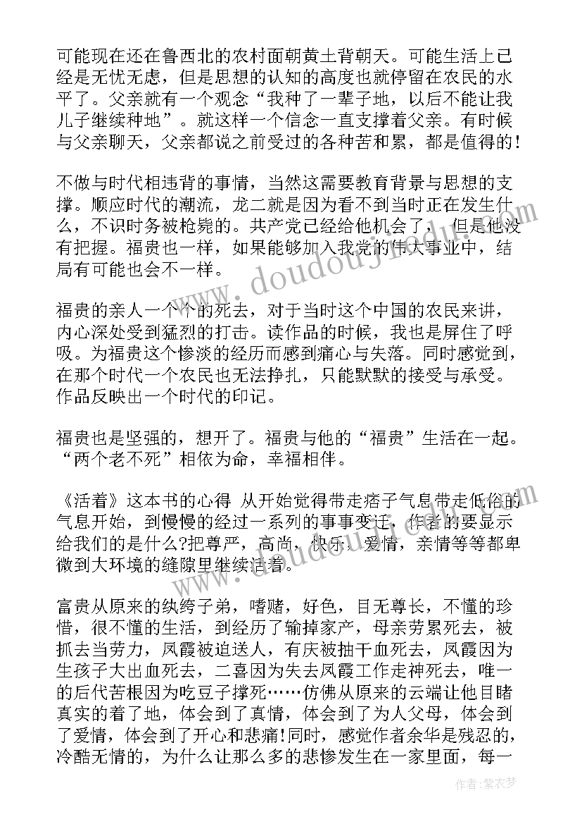 2023年对文章的读后感(模板5篇)