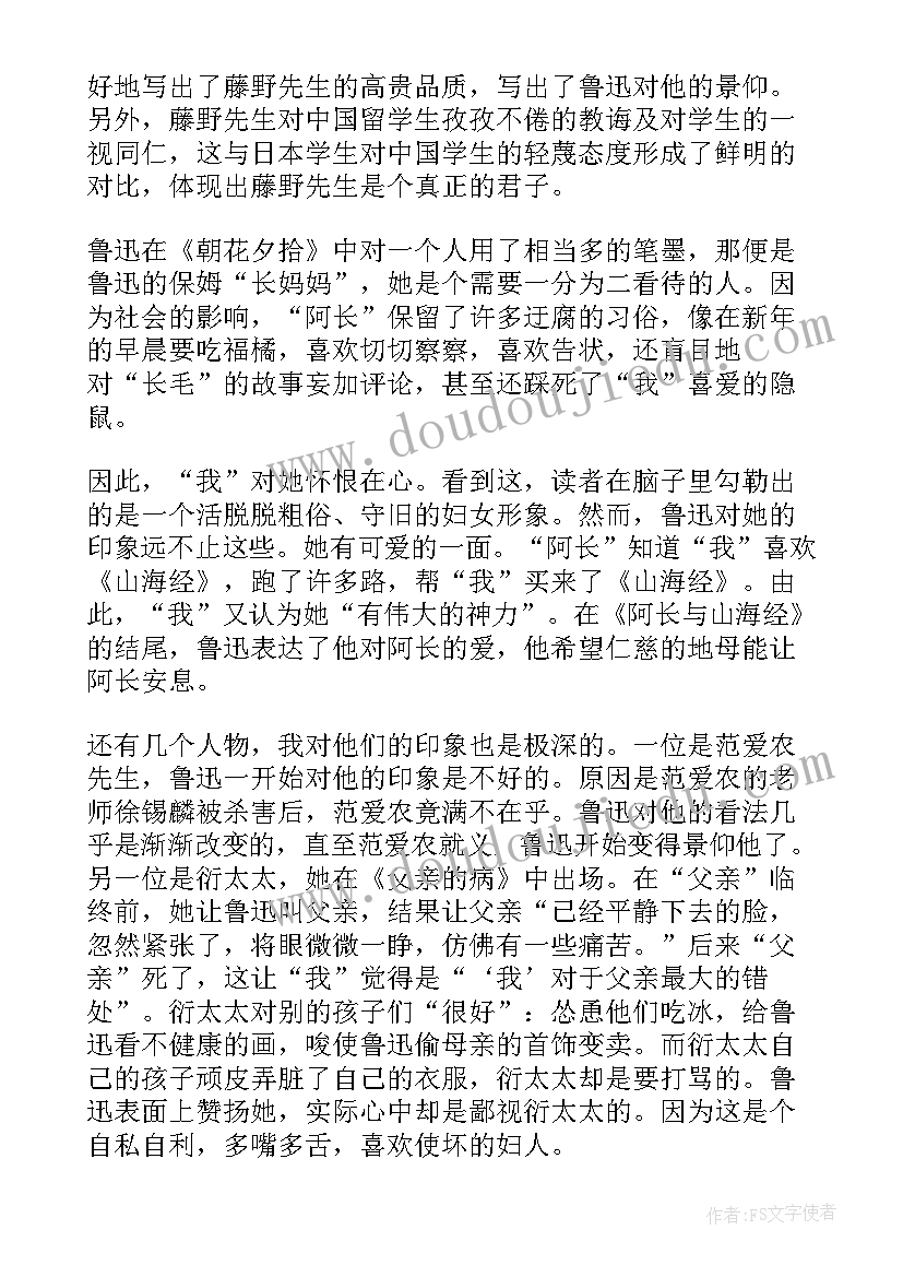 最新草房子家长读后感(大全5篇)