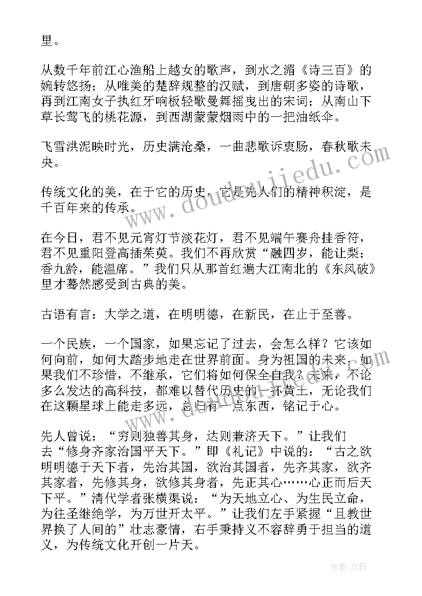 最新中华文化读后感(精选5篇)