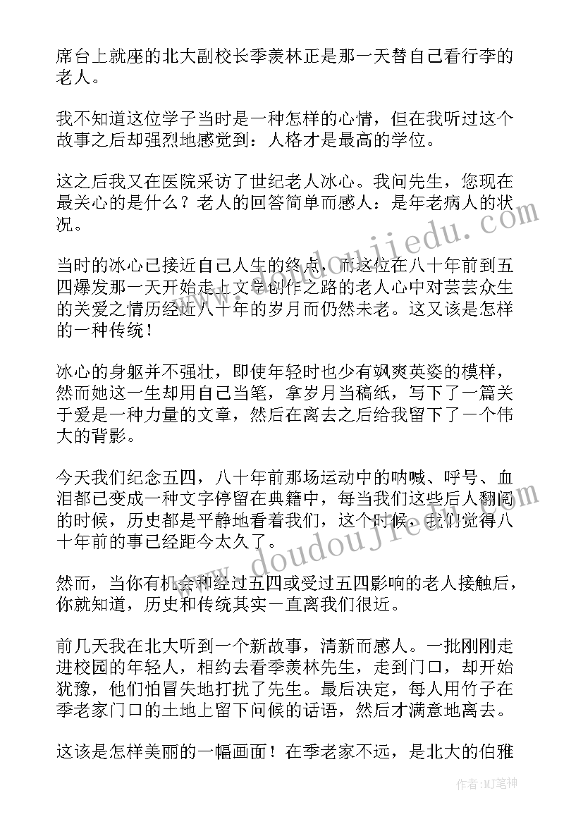 人格最高的学位读后感 人格最高的学位阅读答案(精选5篇)