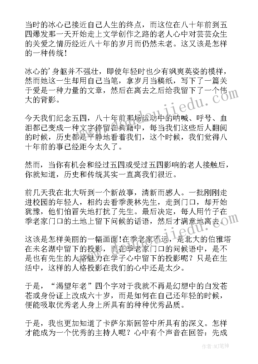 人格最高的学位读后感 人格最高的学位阅读答案(精选5篇)