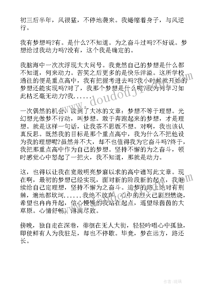 最新读书感悟平凡的世界 平凡的世界名著读后感深刻(汇总5篇)