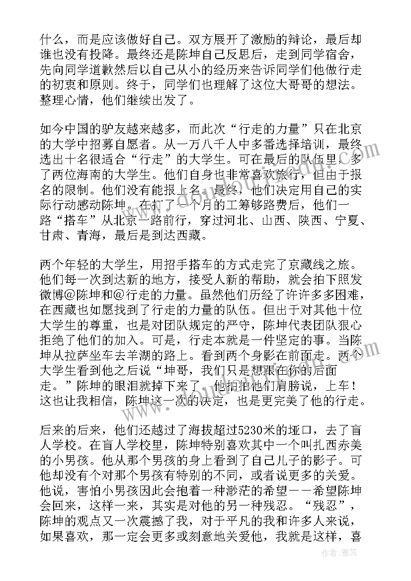 西藏的阅读答案 突然就走到了西藏读后感(精选5篇)