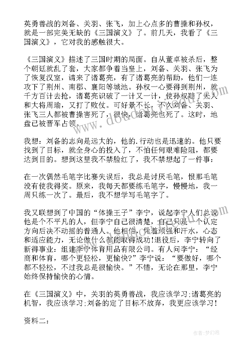 读后感有提纲(优质5篇)