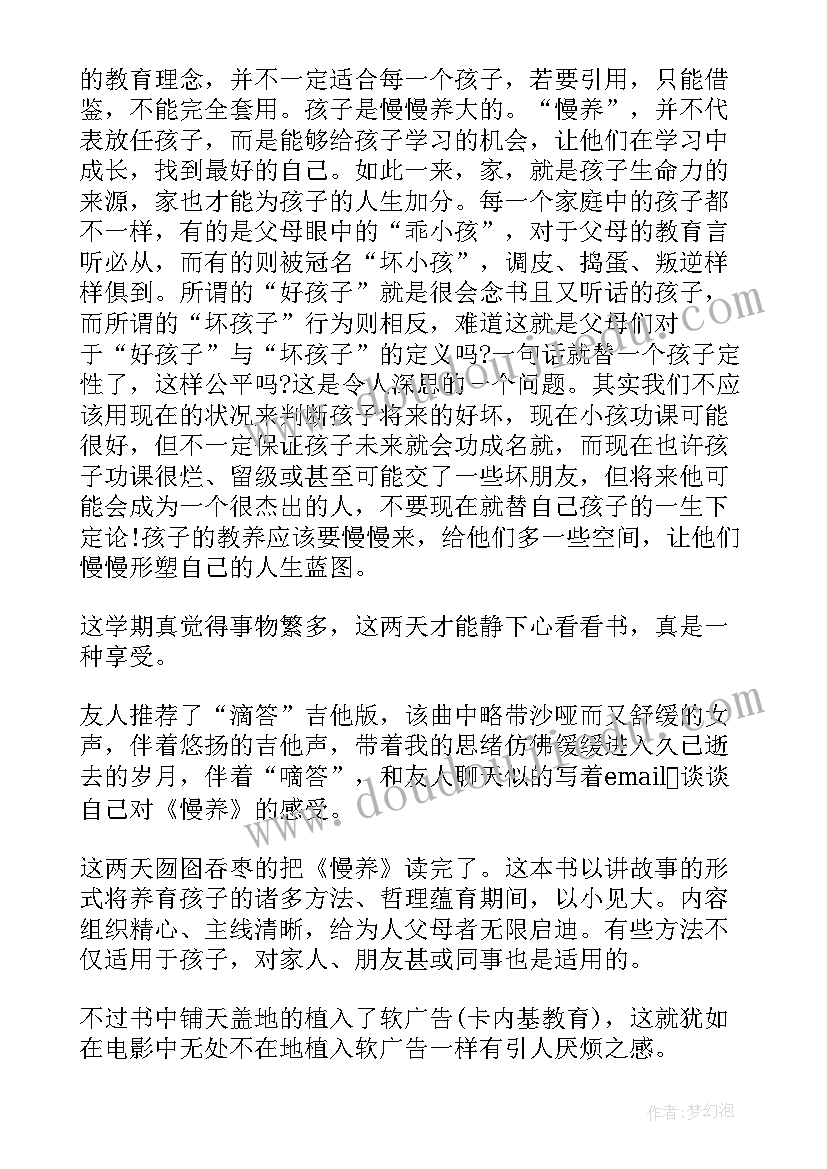 读后感有提纲(优质5篇)