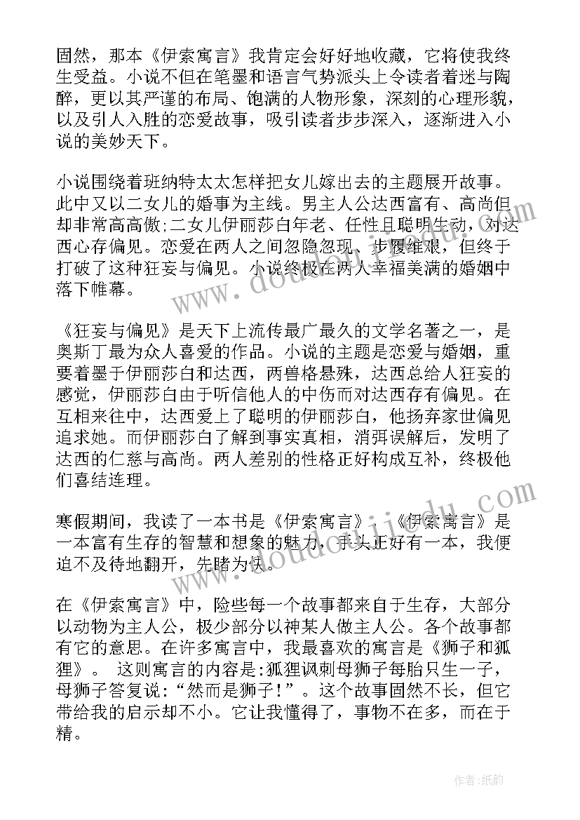 最新一本读后感(精选9篇)