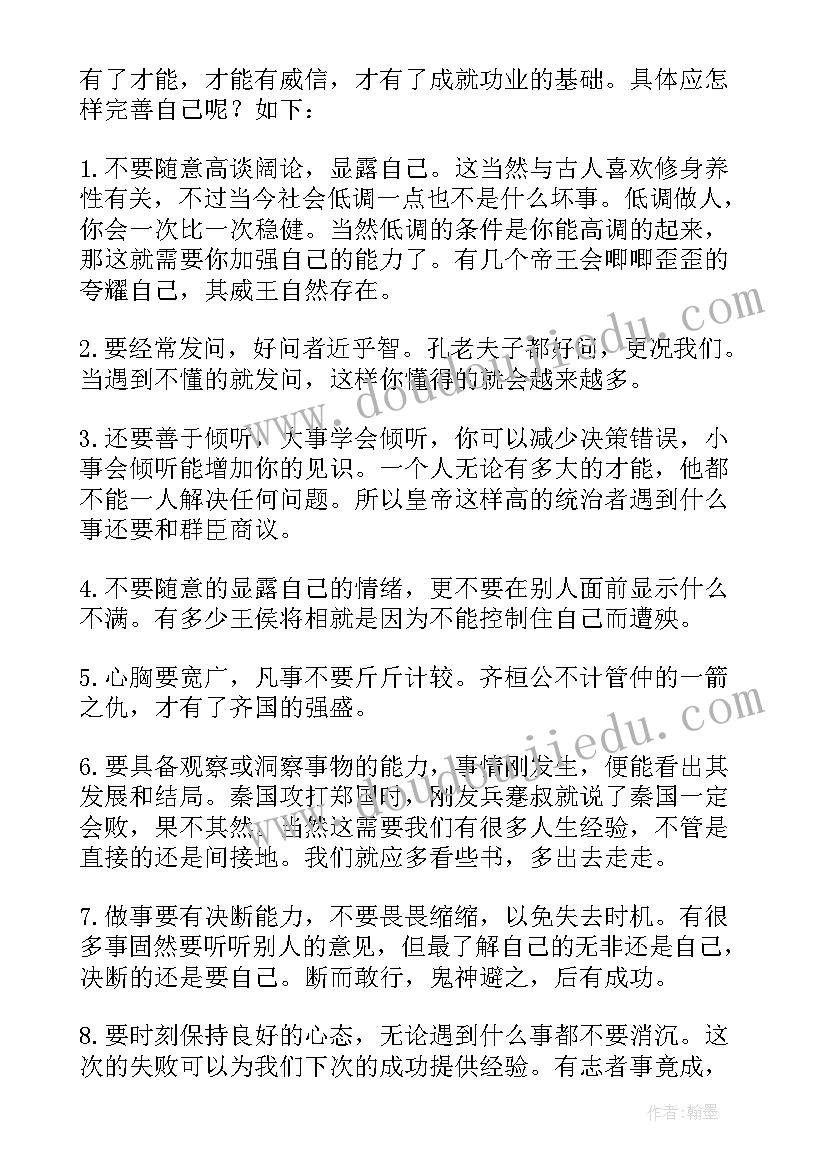 2023年草记读后感个字(模板7篇)