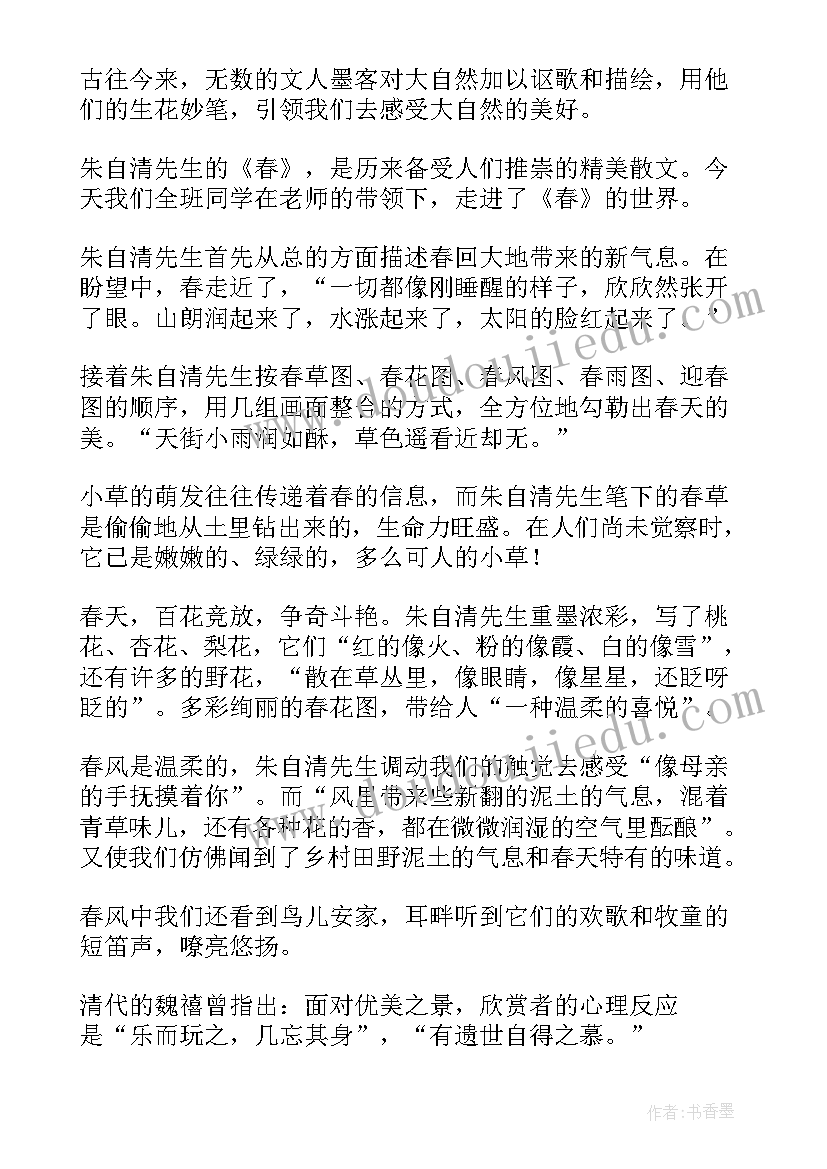 朱自清精品文集读后感(实用6篇)