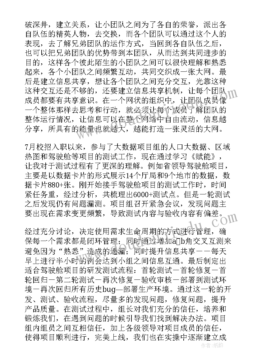 读后感评语(模板6篇)