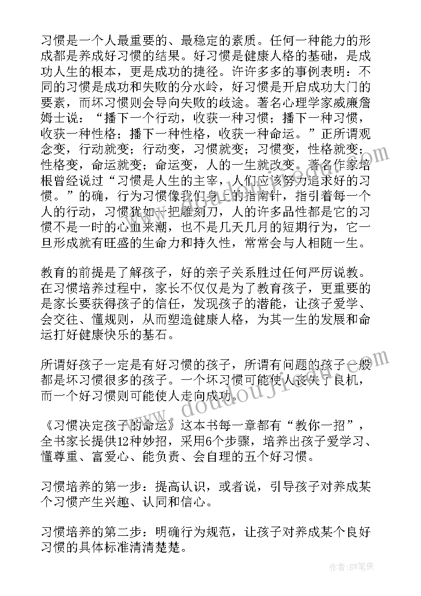 2023年孩子读后感受(优质7篇)