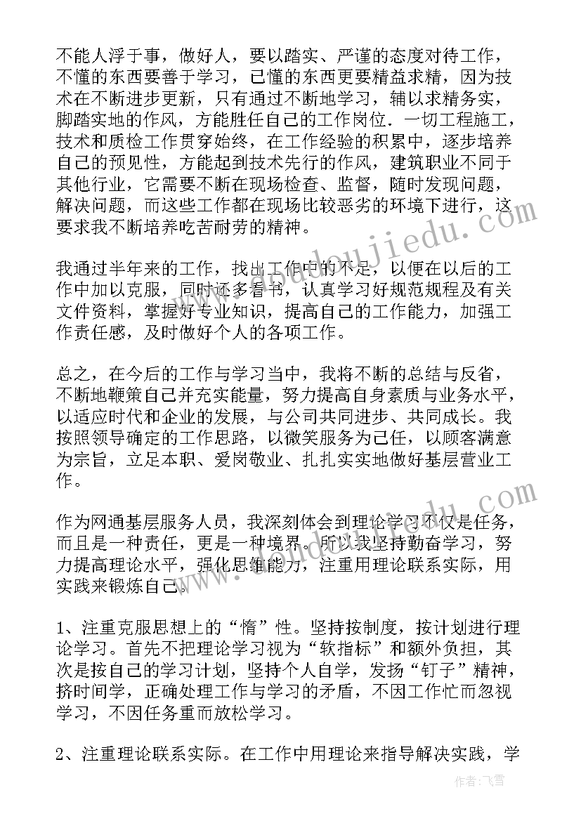 2023年采样技术员是干的 专业技术员自我鉴定参考(汇总6篇)