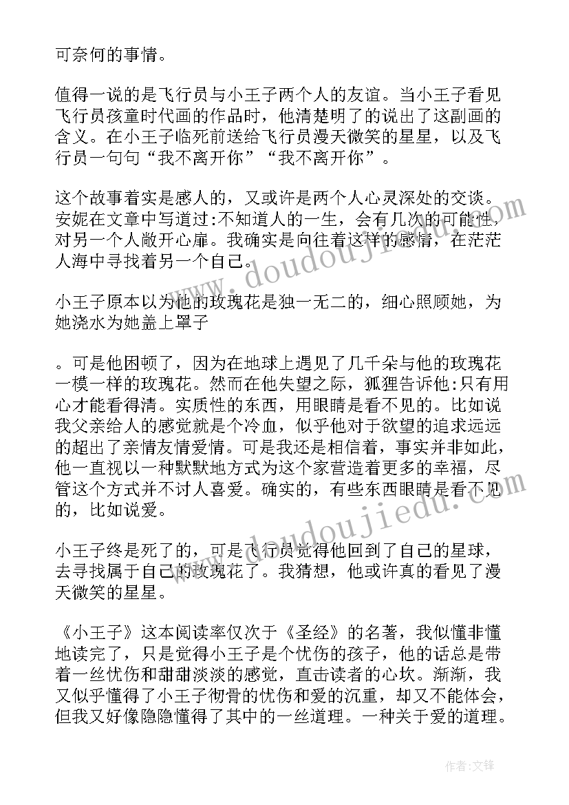 最新读告状读后感(汇总7篇)