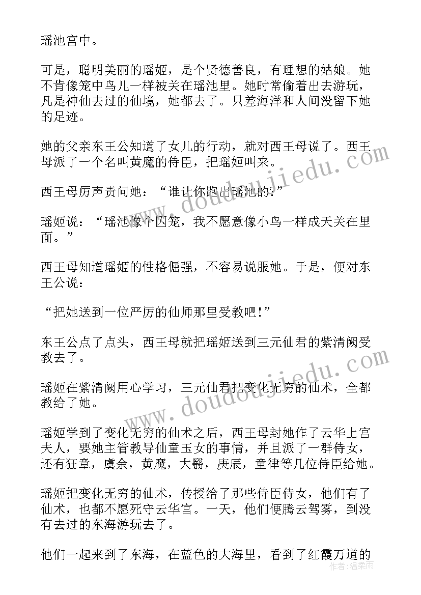 民间小故事读后感(优秀7篇)