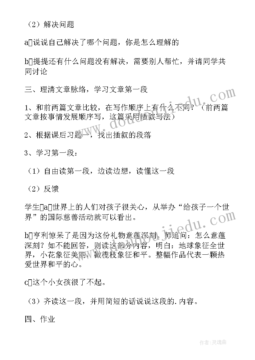 了不起的女孩的读后感 了不起的女孩读后感(大全5篇)