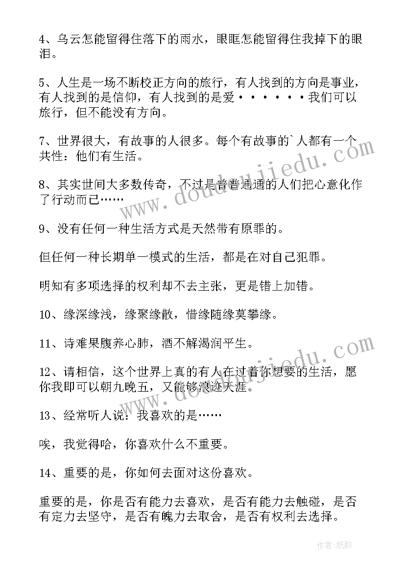 啥啥啥读后感 阿弥陀佛么么哒读后感(通用5篇)