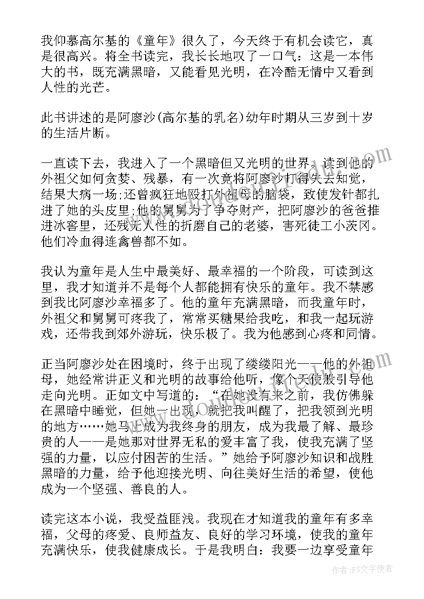 读后感小狗(通用10篇)