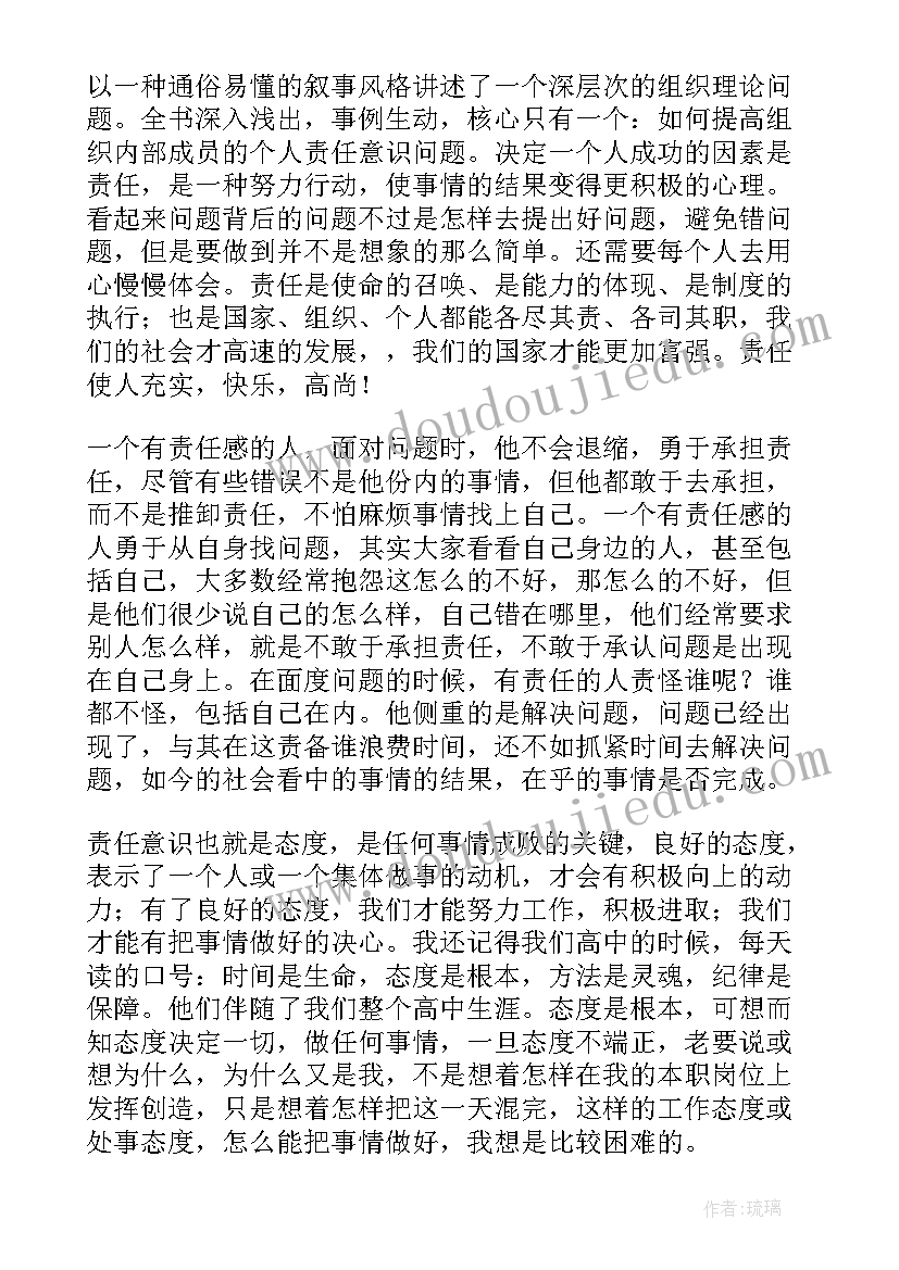 最新大问题读后感 问题背后的问题读后感(实用6篇)