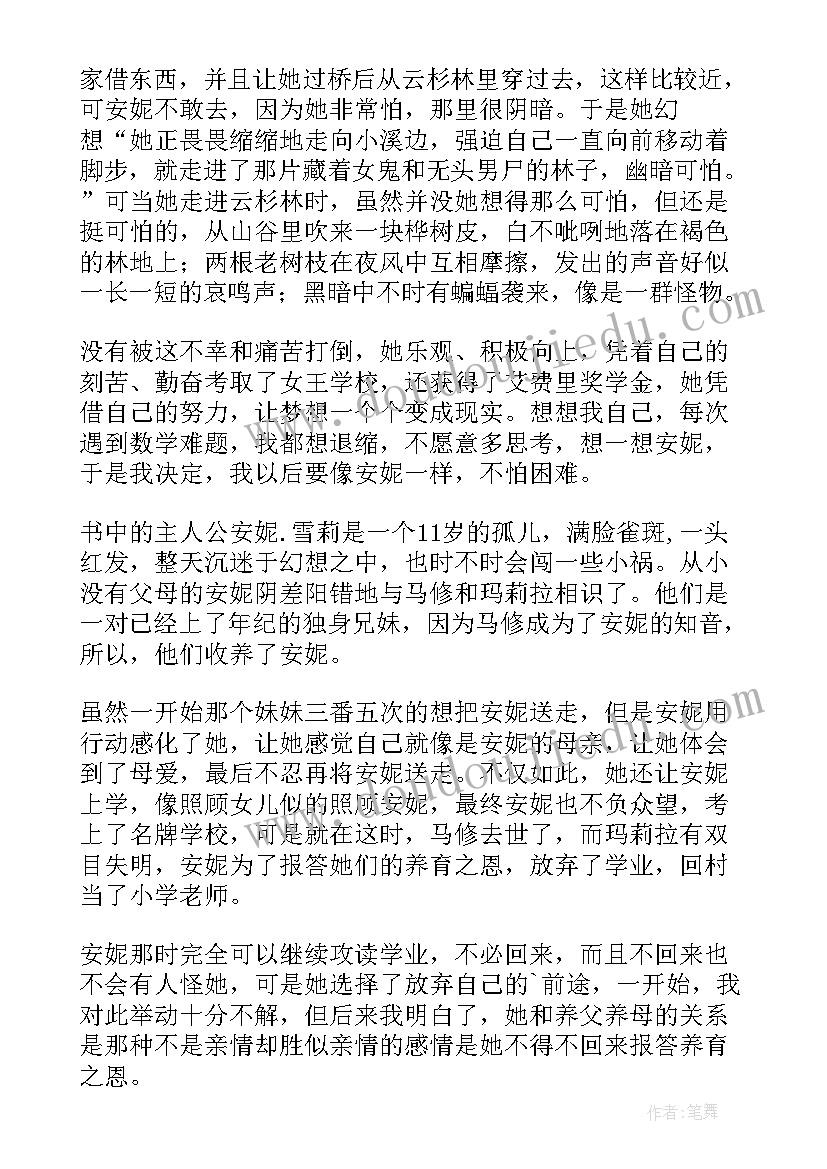 2023年墙上的小猫读后感 白墙上的舌头读后感(精选5篇)