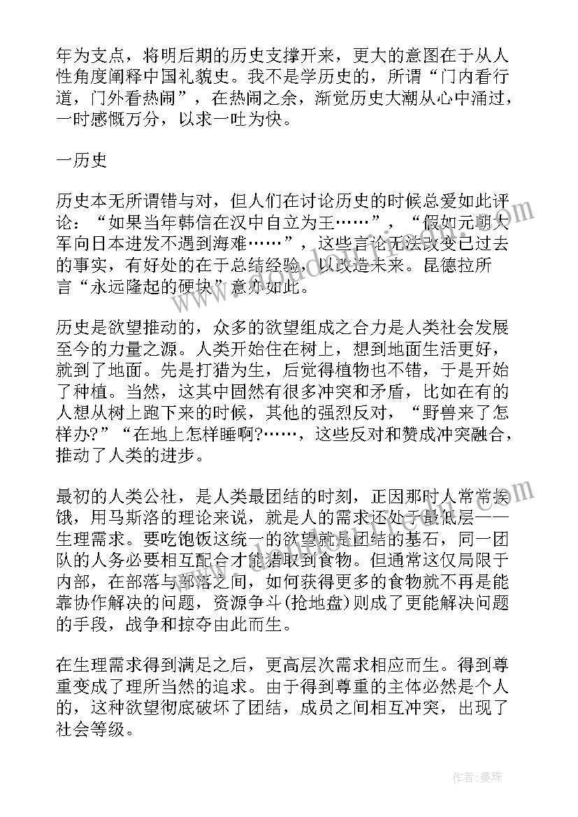 万历十五年读后感(大全8篇)