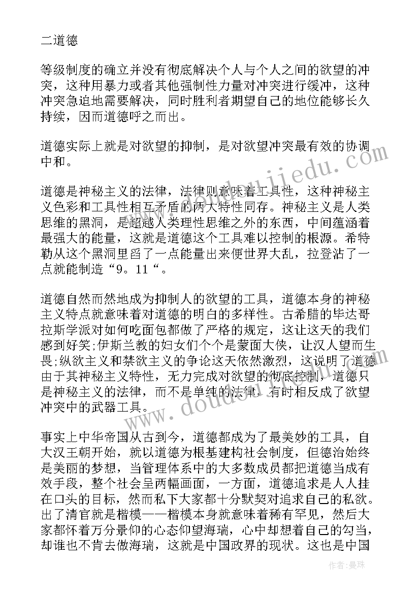 万历十五年读后感(大全8篇)