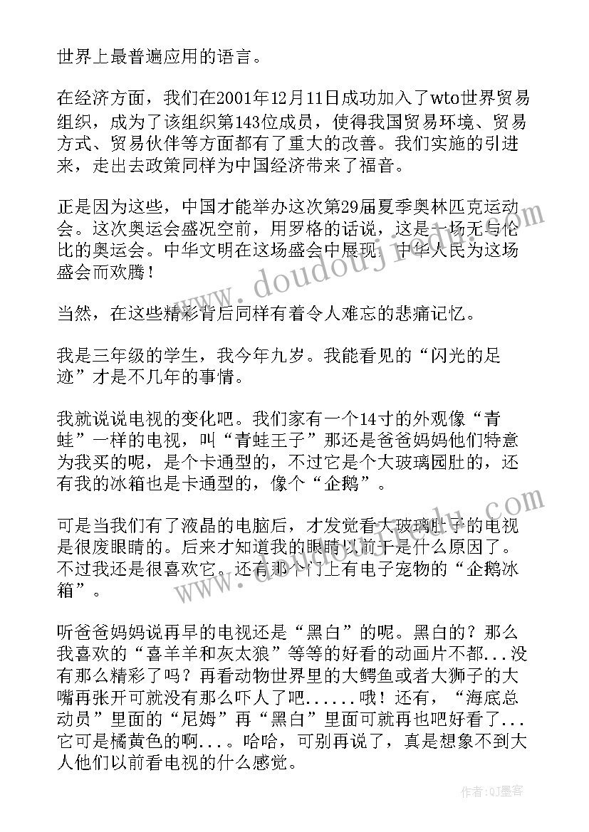 2023年王的男人读后感(模板9篇)