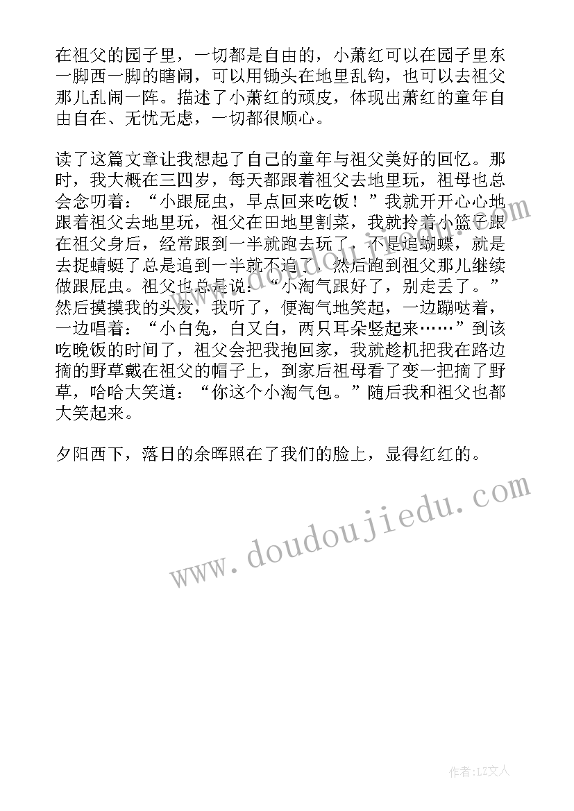 祖父园子的读后感(通用5篇)