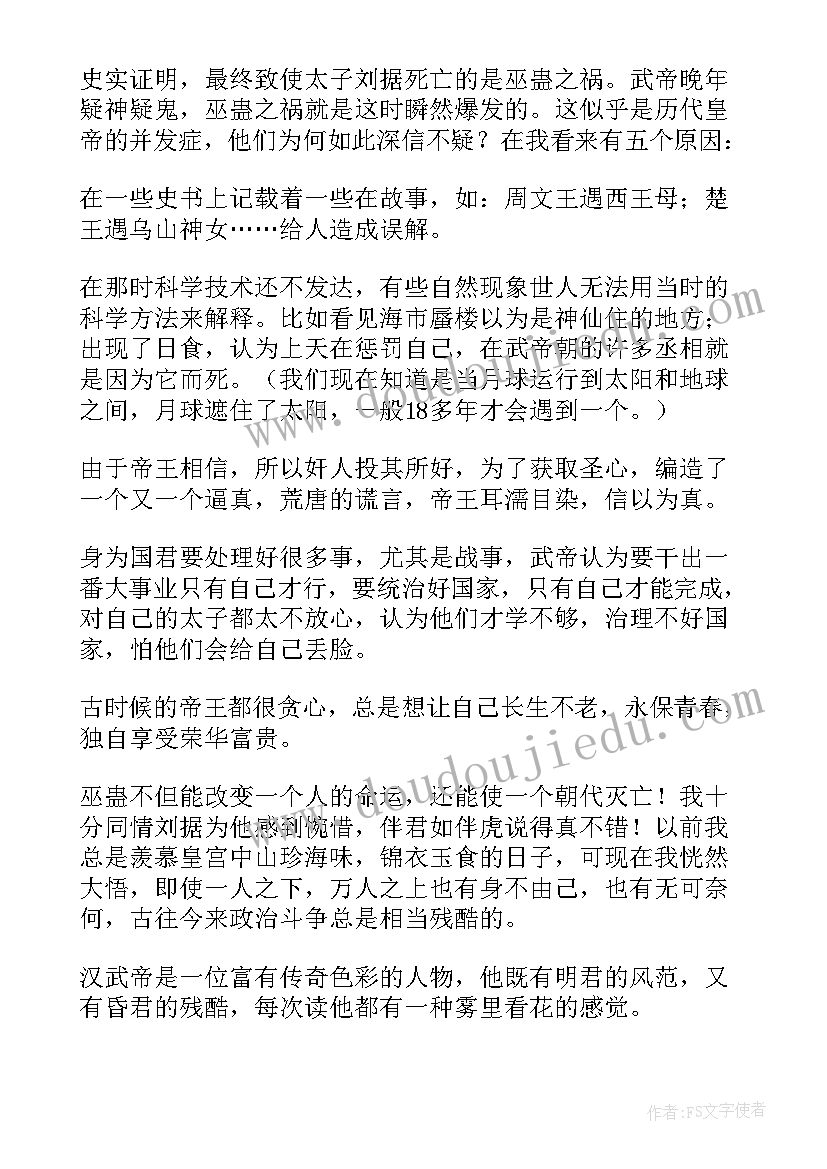 高中阅读读后感(优秀5篇)