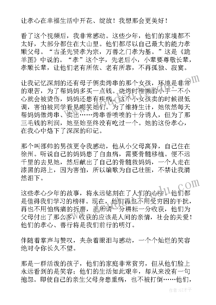 最新少年狼读后感 窗后少年读后感(优质9篇)