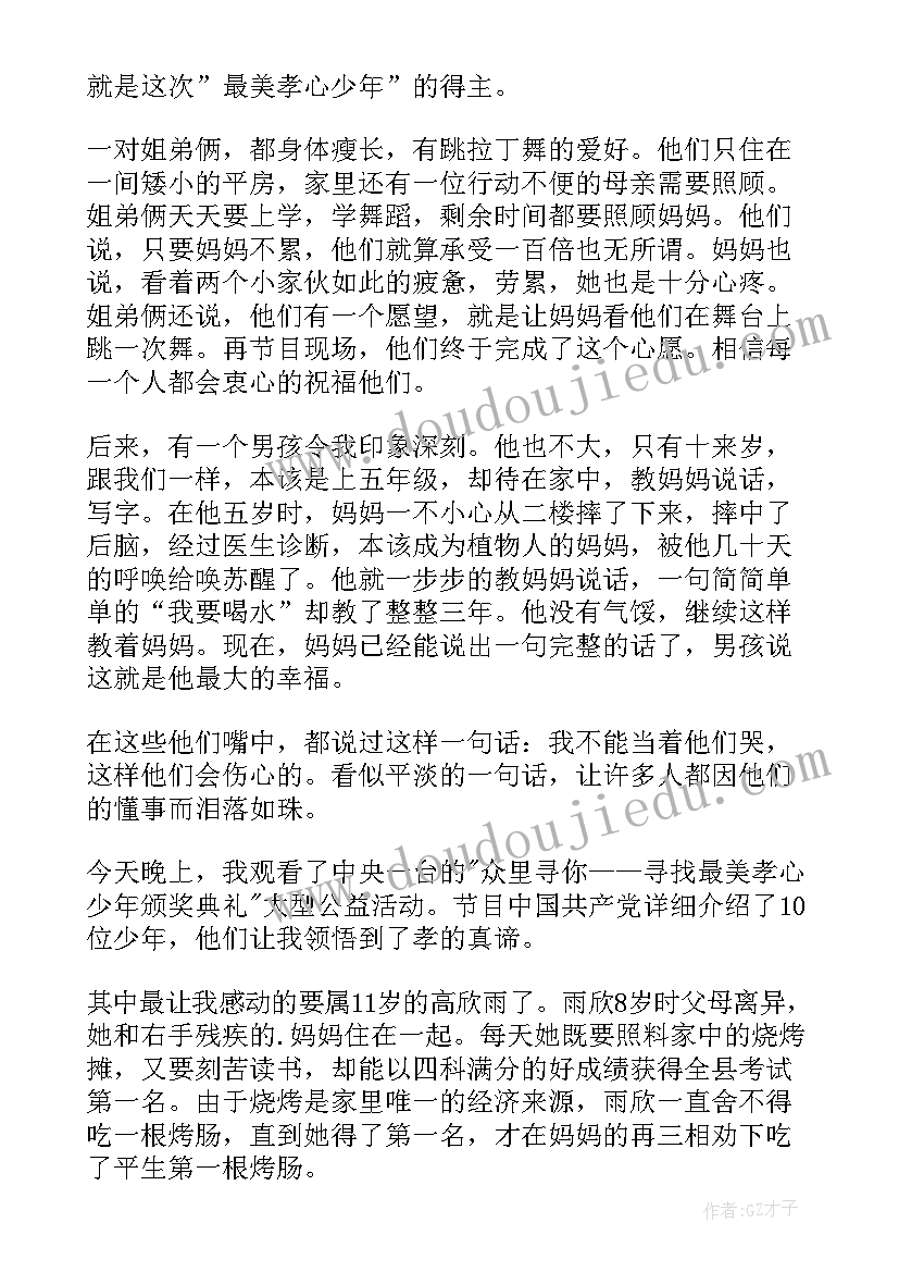 最新少年狼读后感 窗后少年读后感(优质9篇)