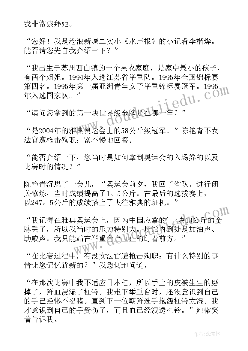 最新名人故事读后感 名人名著读后感(优秀5篇)