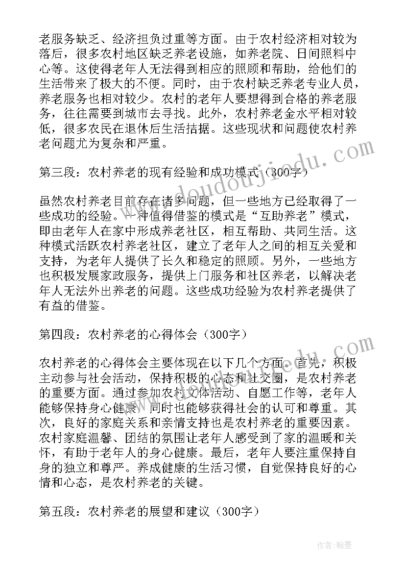 农村交通安全宣传简报(大全5篇)