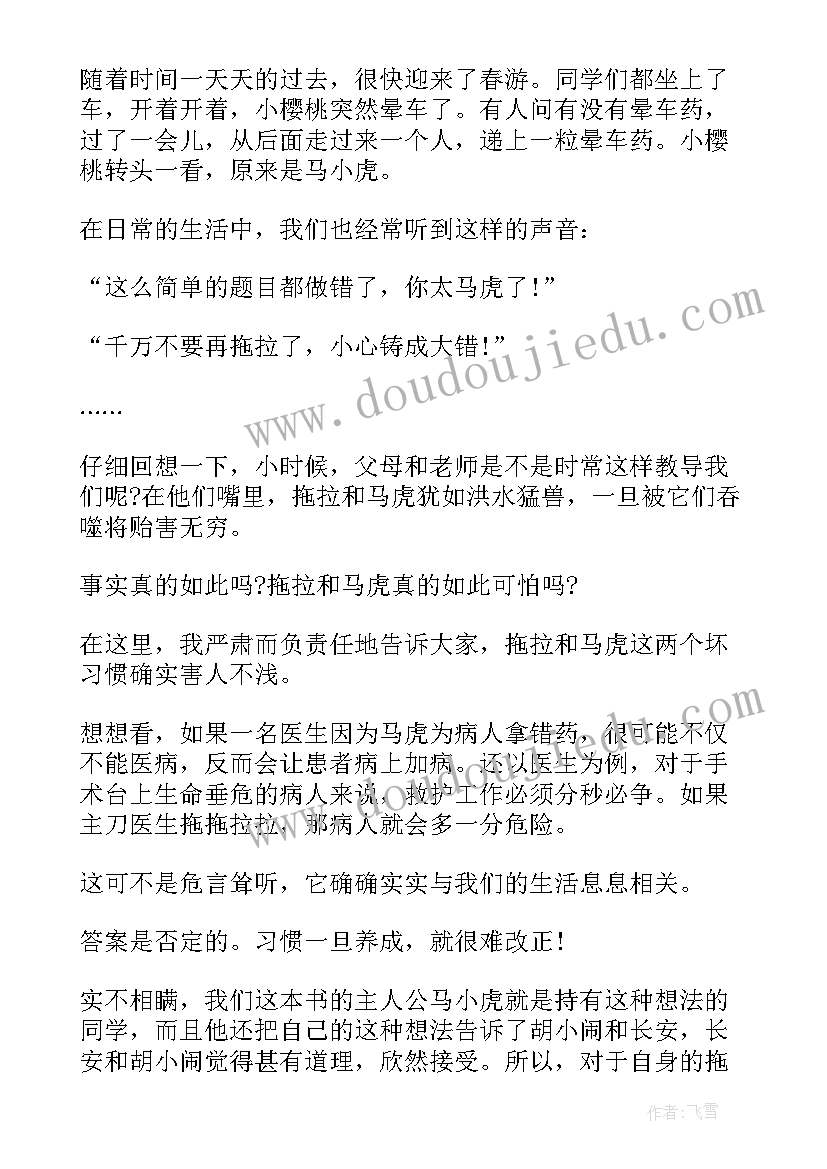 最新给未来孩子写一本书读后感(优质5篇)