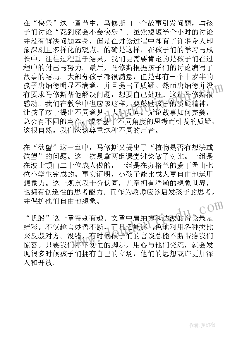 诺贝尔奖读后感(精选5篇)