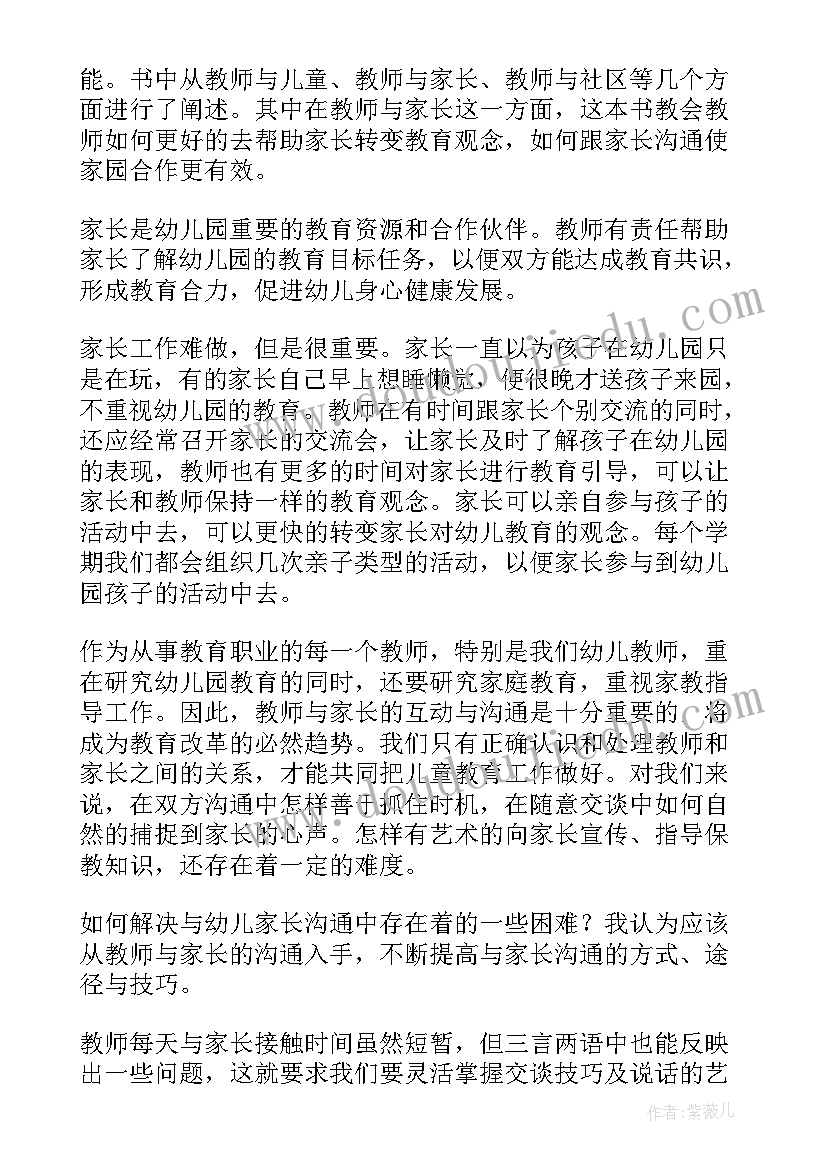 2023年钥匙瓜读后感(大全10篇)