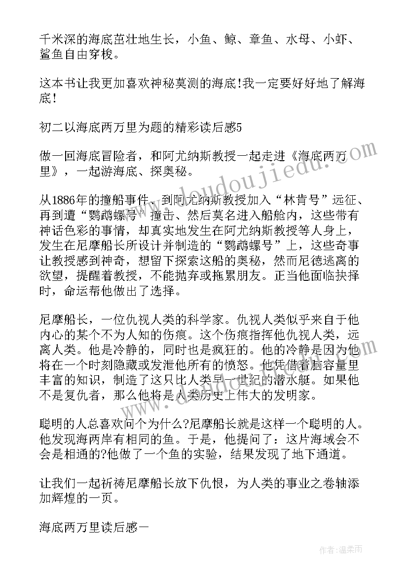 最新时代广场的蟋蟀第二章玛利欧读后感(大全5篇)