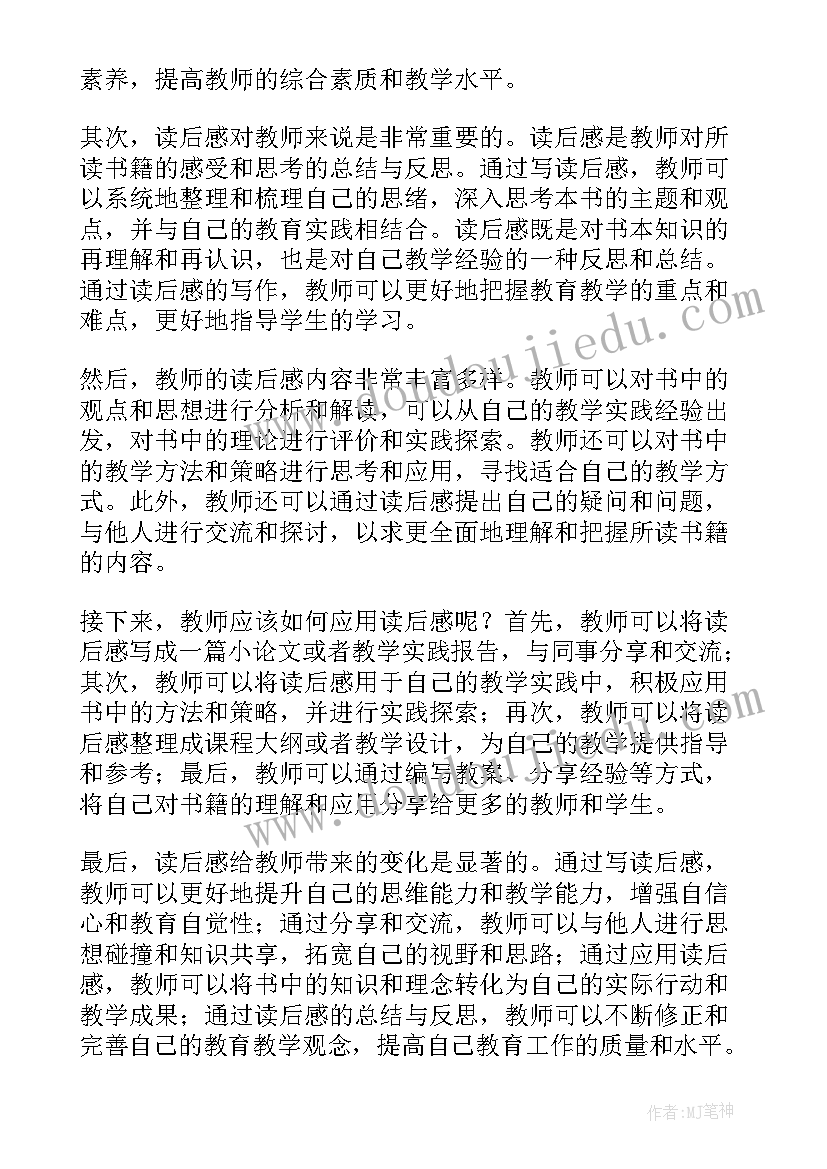 2023年读后感是几年级开始学的 有毒的读后感心得体会(通用6篇)