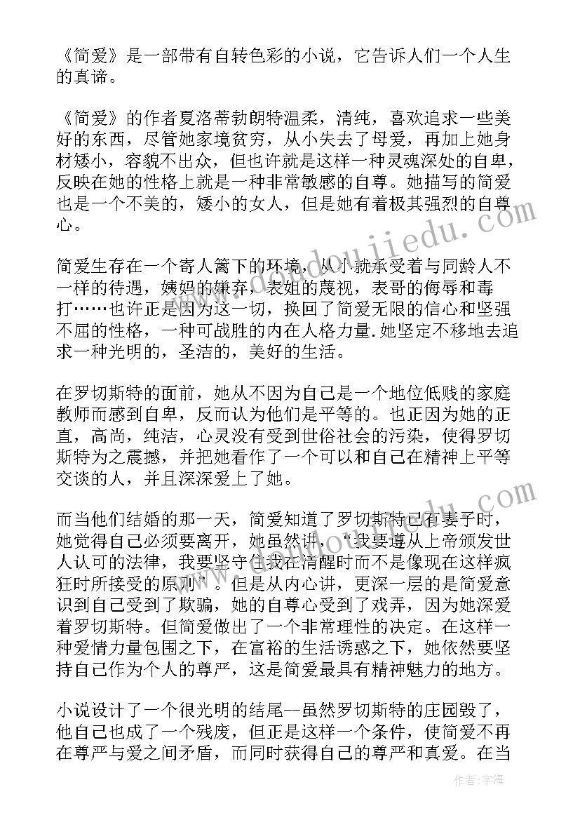 最新树下的孩子读后感(优质5篇)