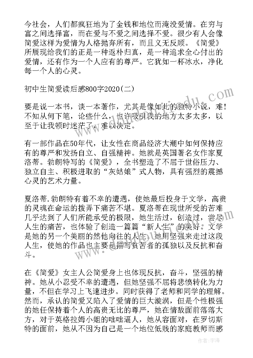 最新树下的孩子读后感(优质5篇)