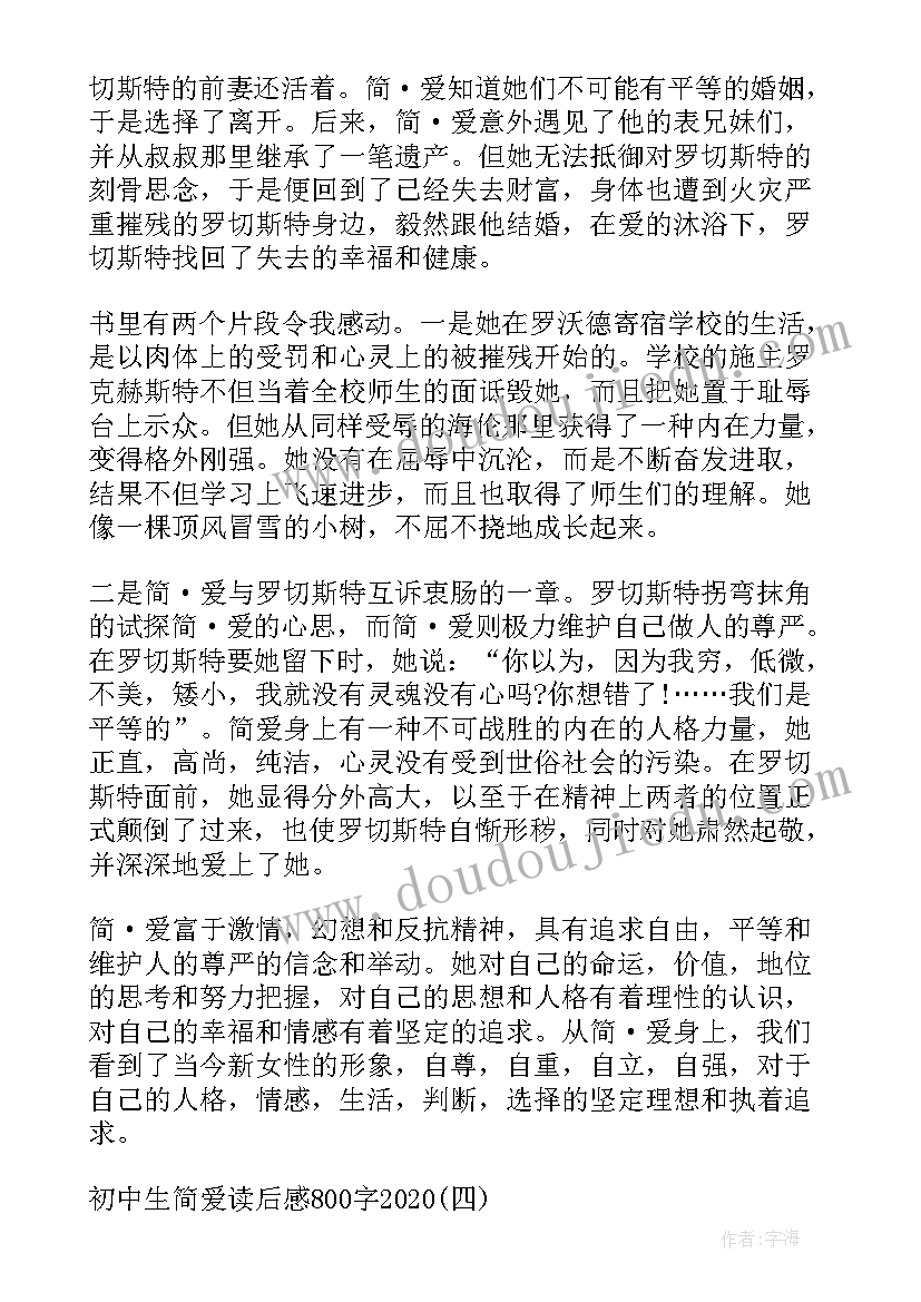 最新树下的孩子读后感(优质5篇)