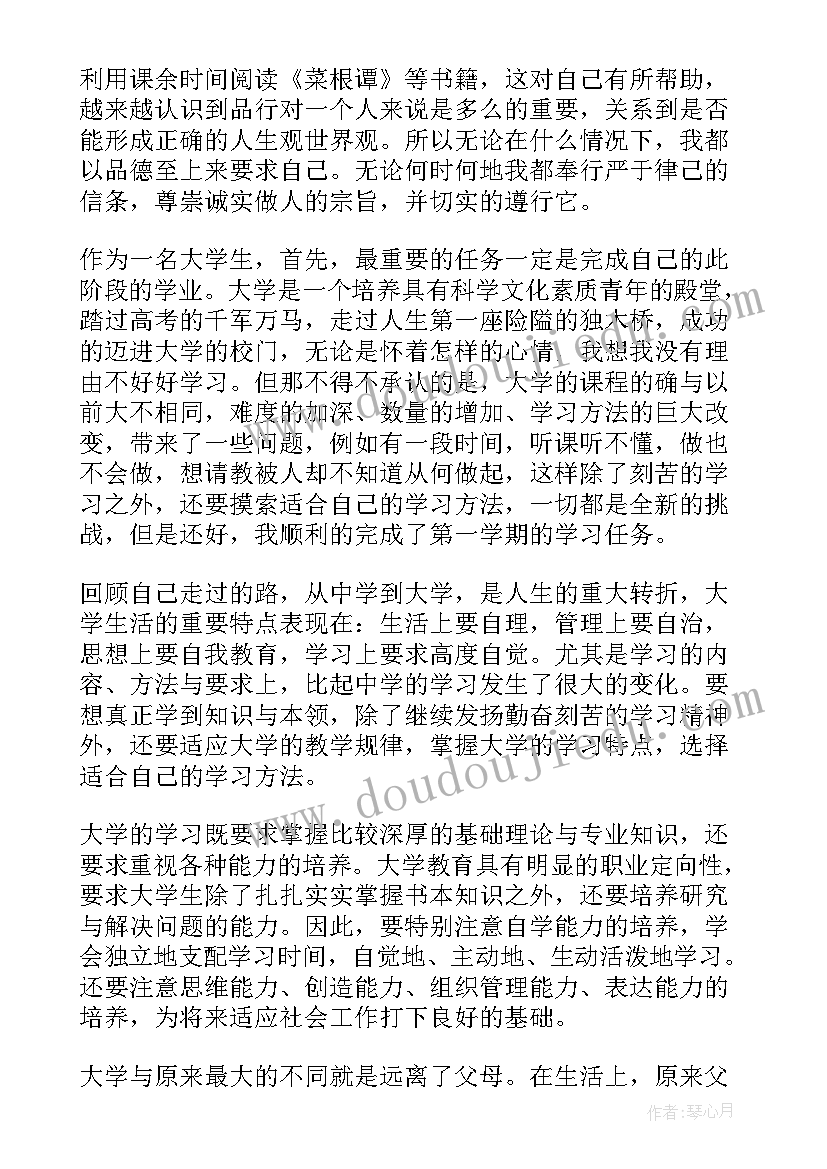 毕业生自我鉴定(汇总5篇)