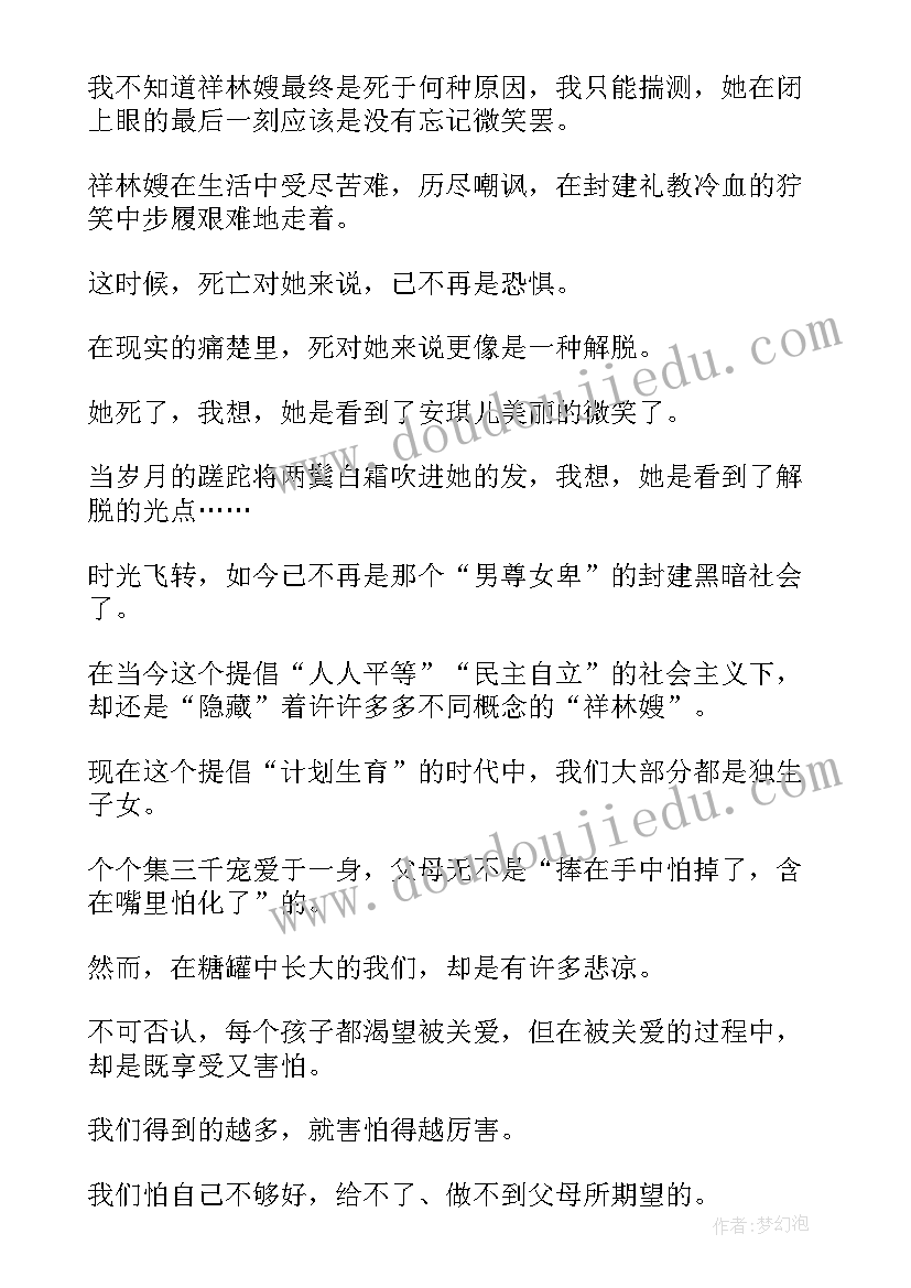 最新鲁迅小说药读后感(大全5篇)