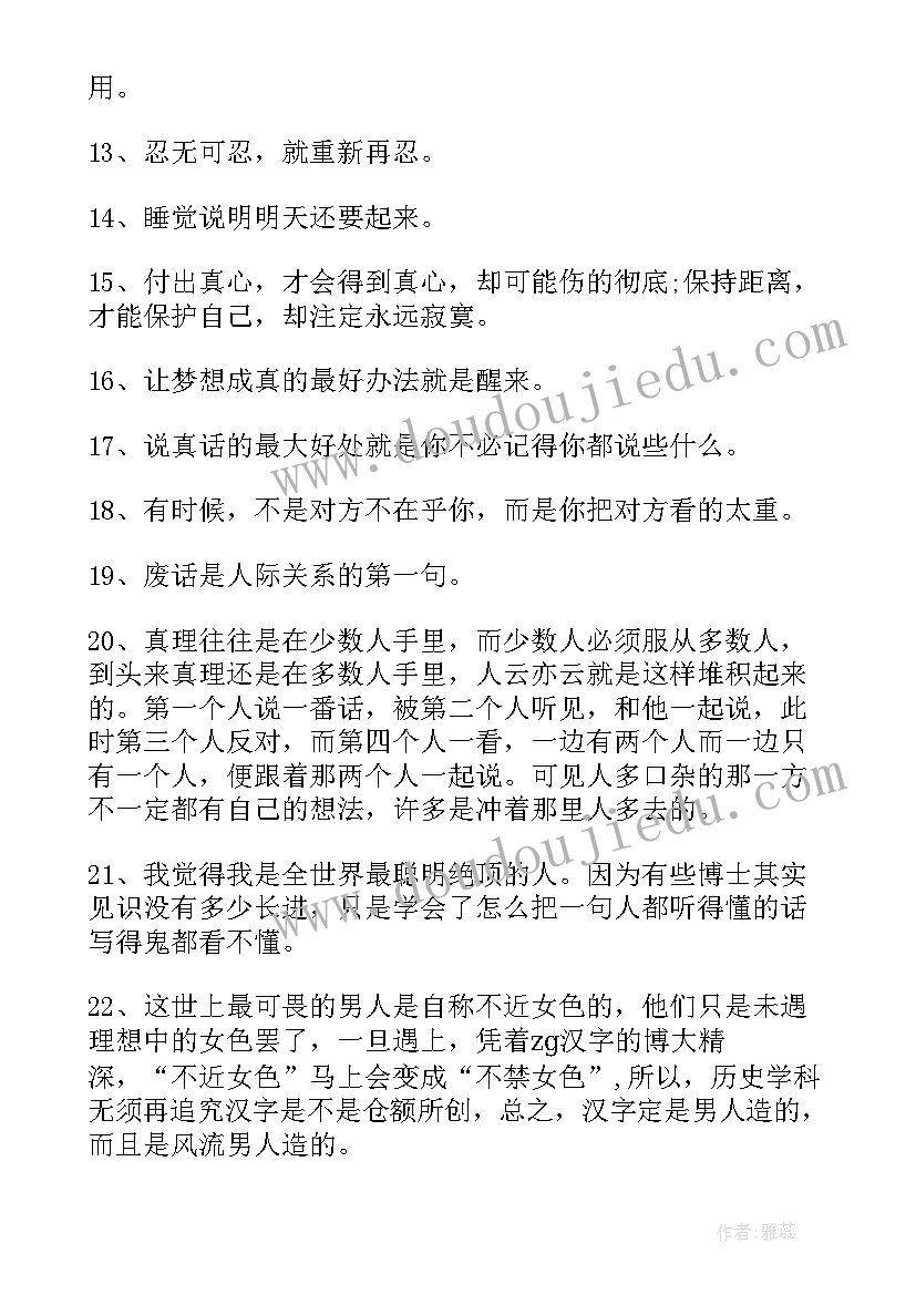 韩寒青春读后感(优质5篇)