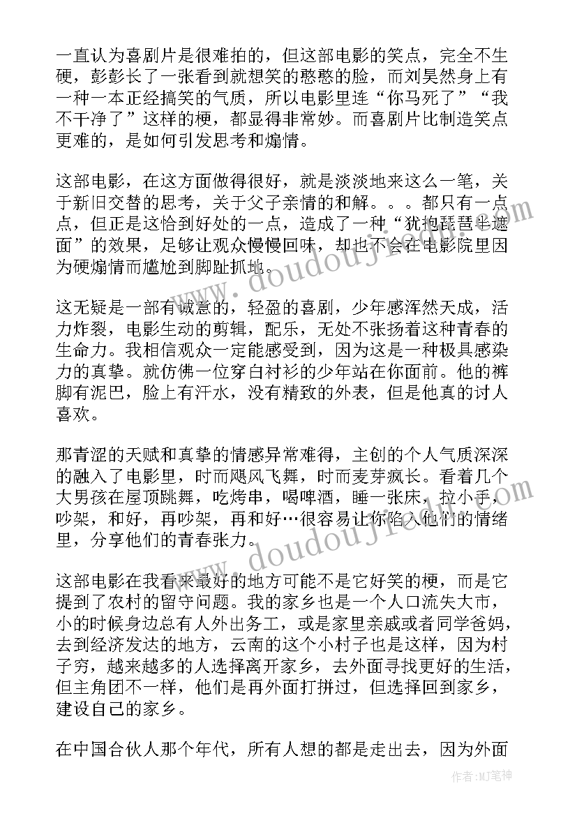 最新岁暮到家读后感(大全5篇)