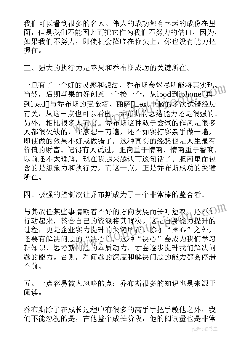 2023年野犬女皇读后感(优质6篇)