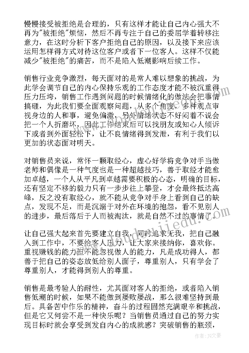 2023年读懂一本书读后感(通用5篇)