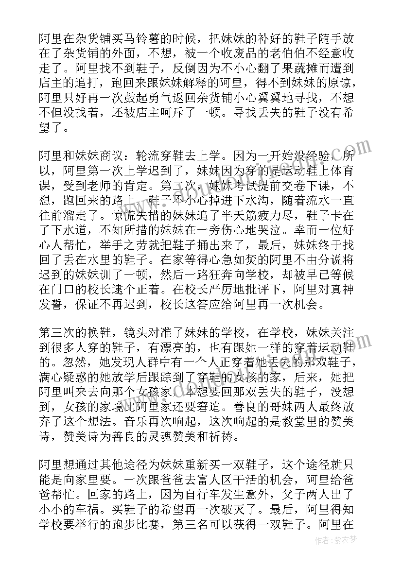 2023年狼来了读后感文章(优秀5篇)