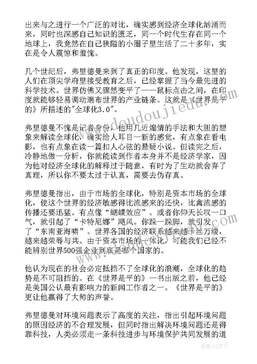 最新心的读书感悟(优秀8篇)