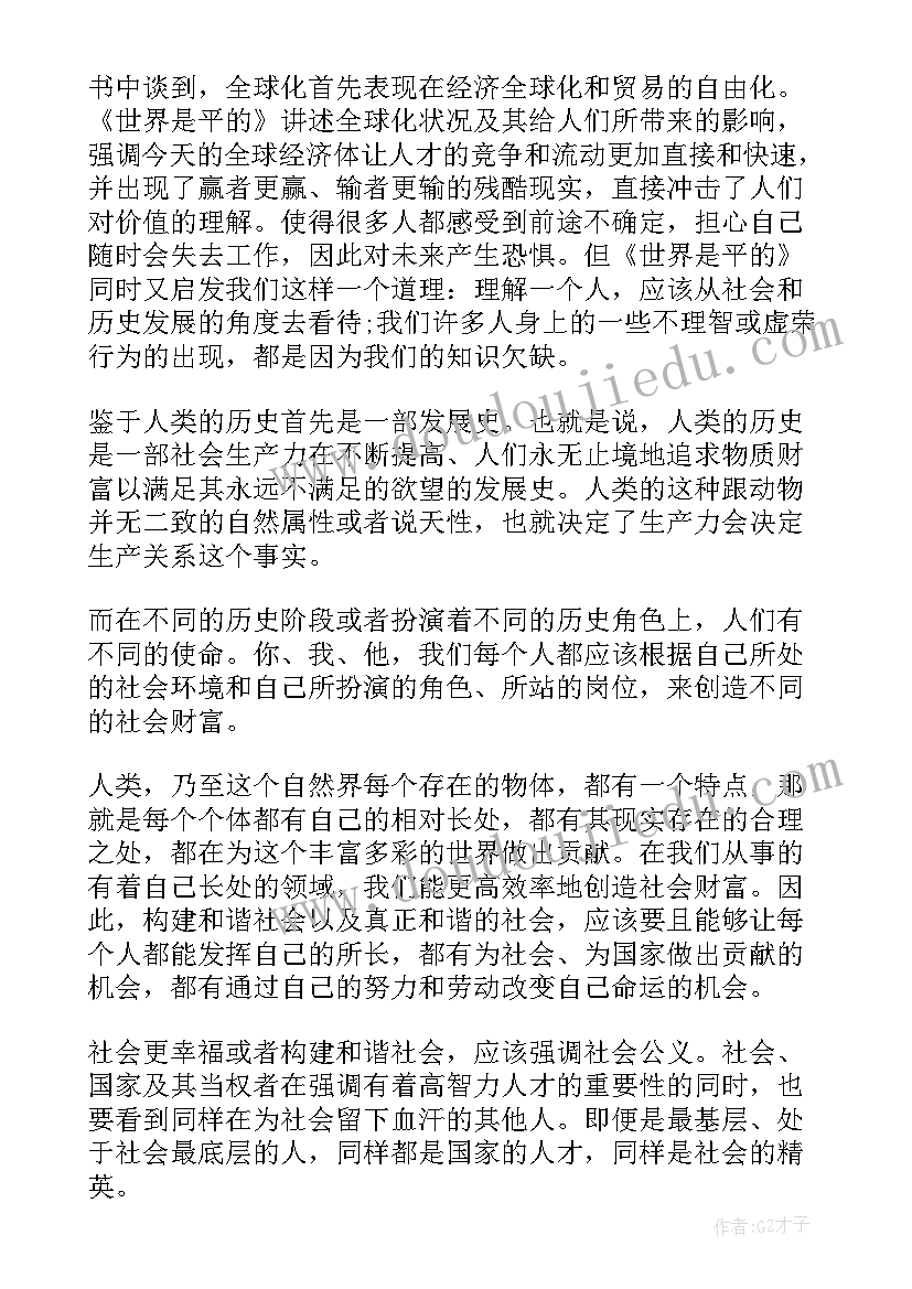 最新心的读书感悟(优秀8篇)